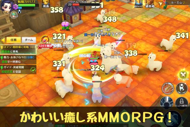 スマホmmorpgならコレ 絶対おすすめのアプリゲームまとめ App Style