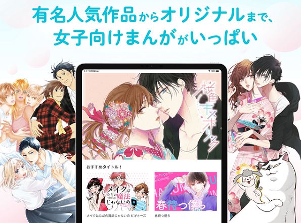 ファッショントレンド 無料印刷可能女性 向け コミック おすすめ