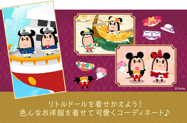 ディズニー マイリトルドール ディズニーキャラを可愛く着せ替えできる夢のアプリ App Style