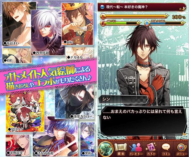 諏訪部順一出演アプリ キャラボイスが楽しめる人気スマホゲーム App Style