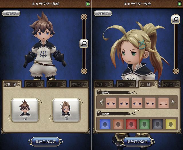 キャラメイクできるゲームアプリ 自分だけのキャラで遊べるrpg App