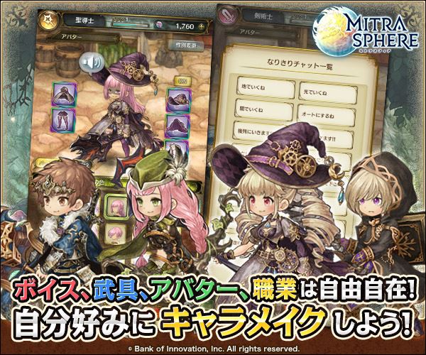 キャラメイクできるゲームアプリ 自分だけのキャラで遊べるrpg App