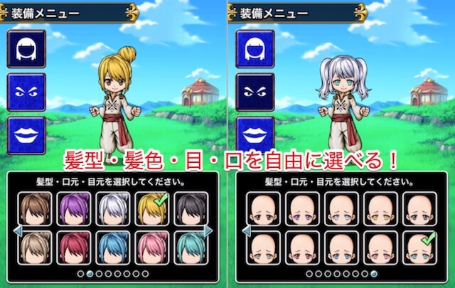 キャラメイクできるゲームアプリ 自分だけのキャラで遊べるrpg App Style