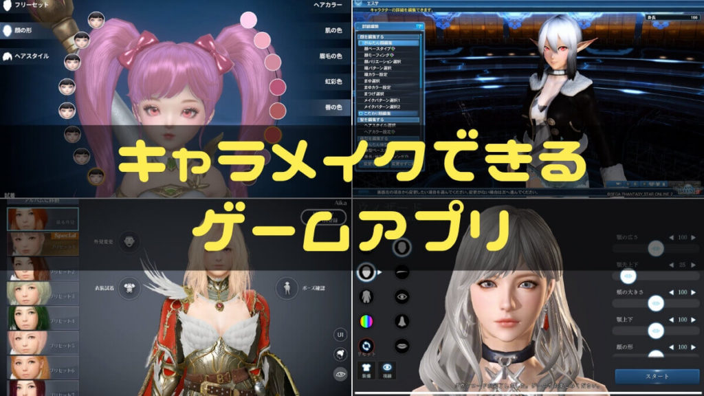 【キャラメイクできるゲームアプリ】自分だけのキャラで遊べるRPG App Style