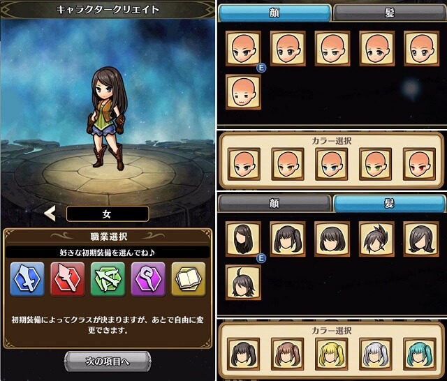 ベストセレクション キャラクター クリエイト アプリ ここから印刷してダウンロード