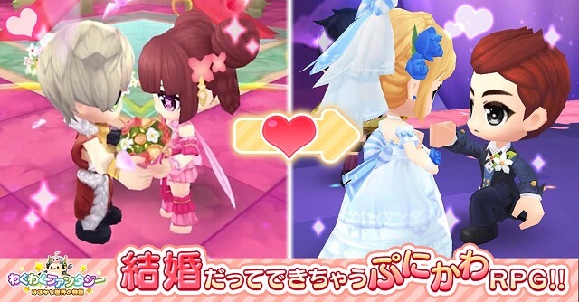 わくわくファンタジー｜結婚出来るMMORPG