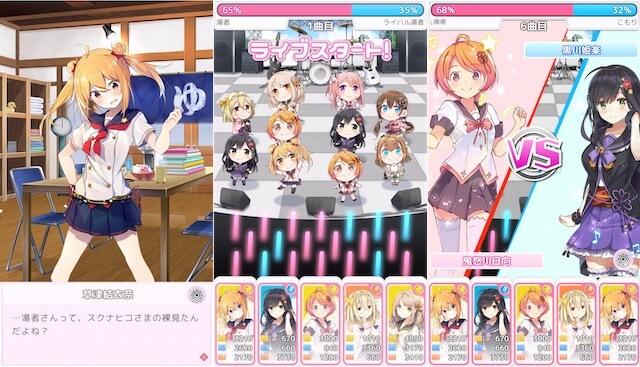 温泉むすめ(ゆのこれ)ゲーム画像