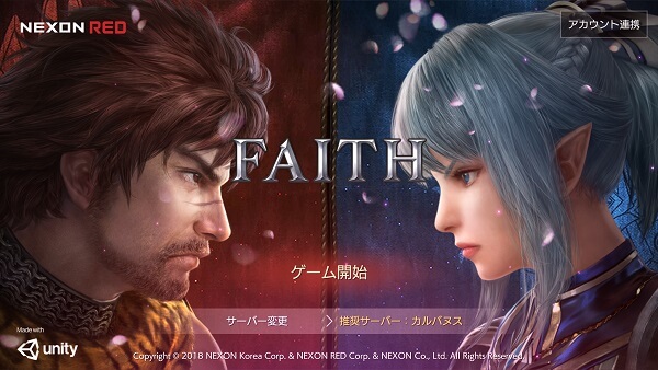 FAITH - フェイス