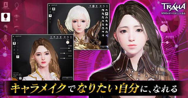 TRAHA｜自由なキャラメイクができるMMO